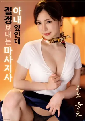 旧钟表店电影海报